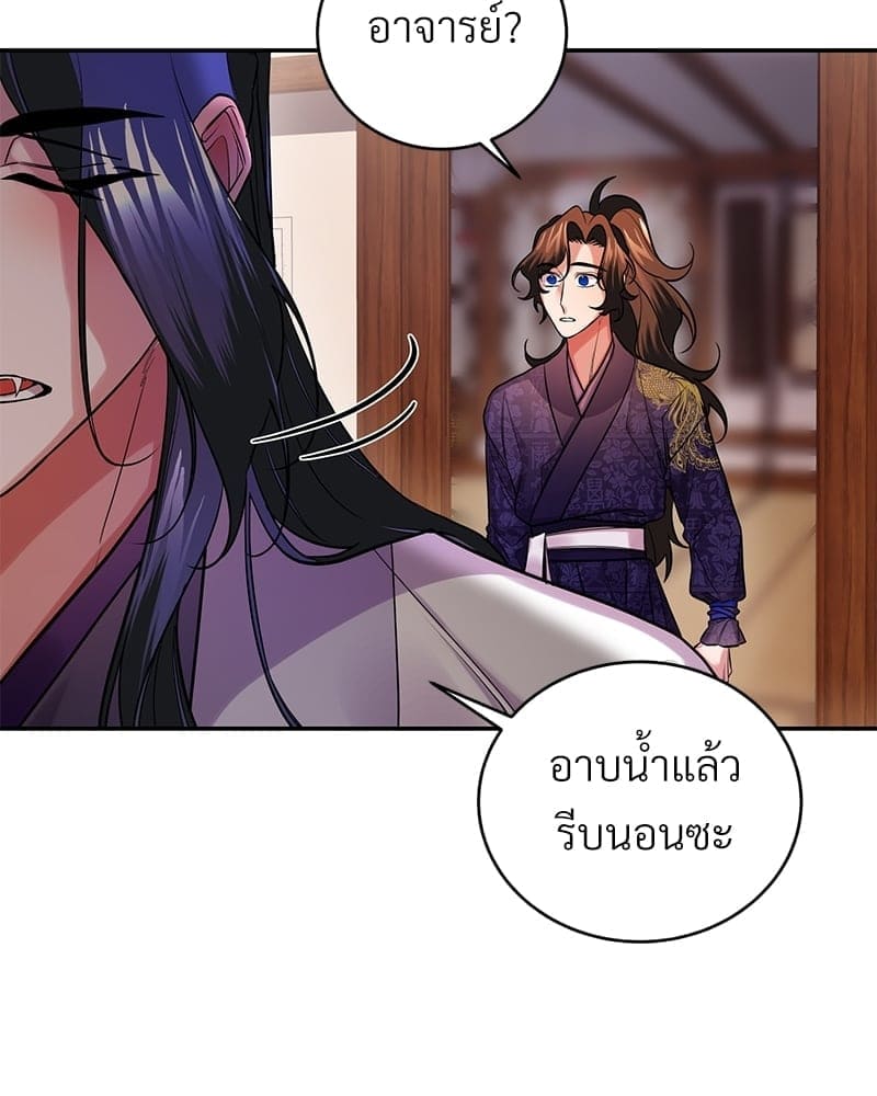 Blood Under the Moonlight บุรุษงามแห่งรัตติกาล ตอนที่ 1167