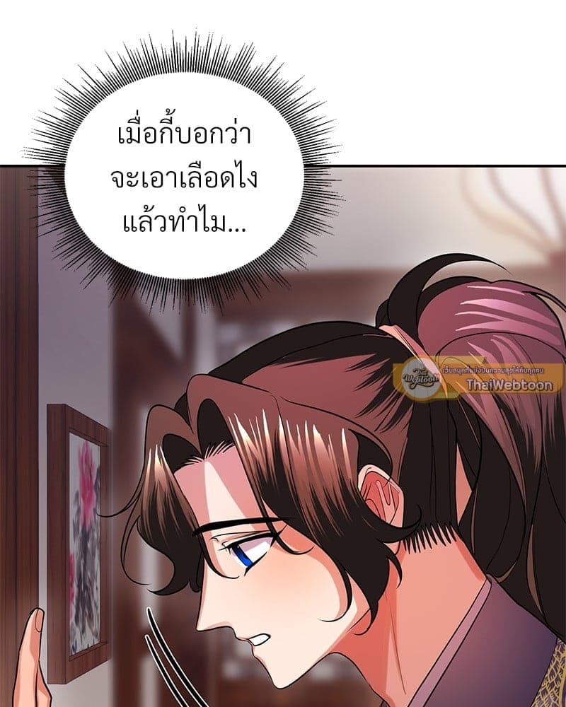 Blood Under the Moonlight บุรุษงามแห่งรัตติกาล ตอนที่ 1168