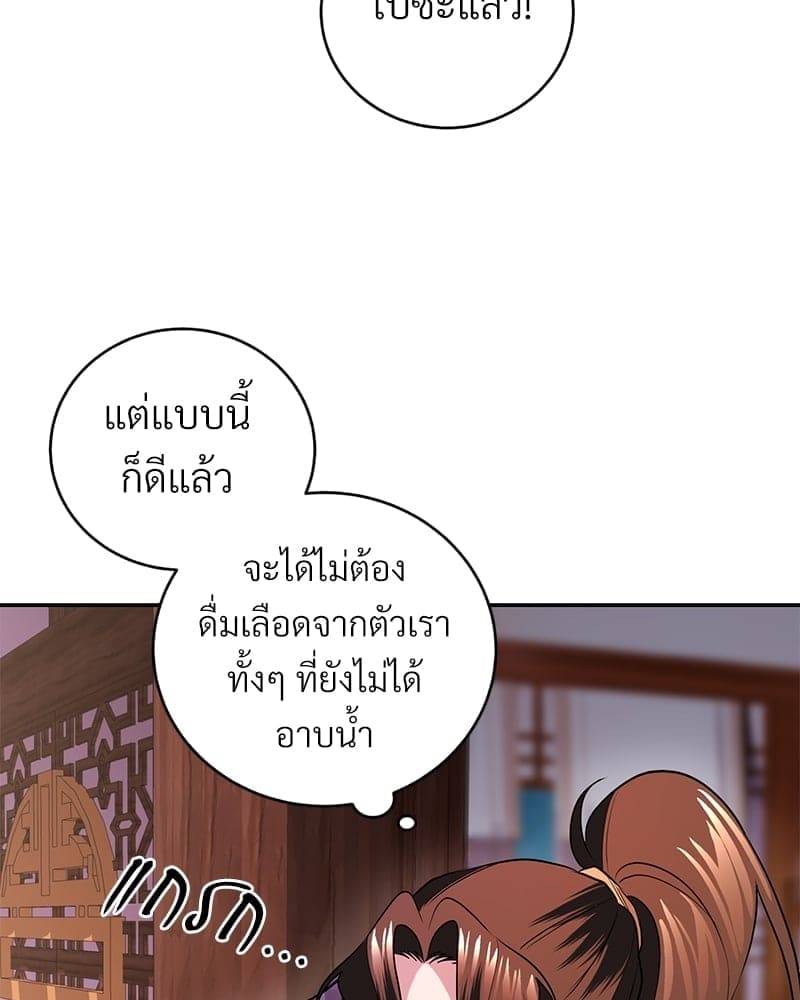 Blood Under the Moonlight บุรุษงามแห่งรัตติกาล ตอนที่ 1171