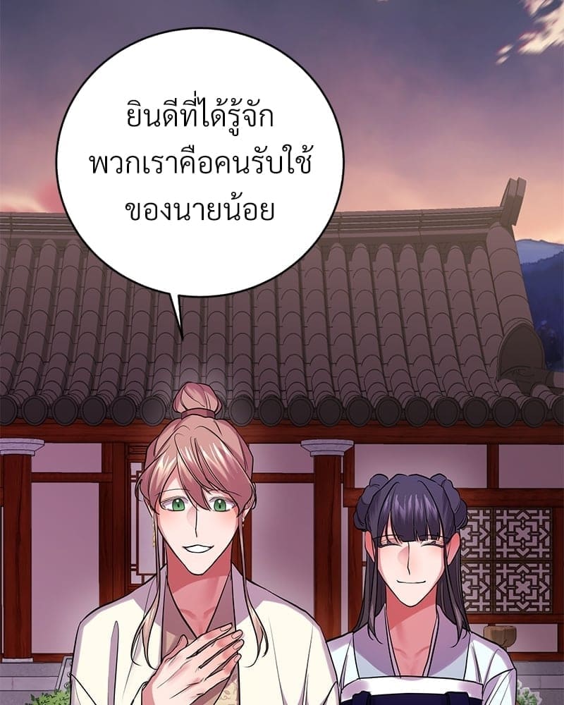 Blood Under the Moonlight บุรุษงามแห่งรัตติกาล ตอนที่ 1173