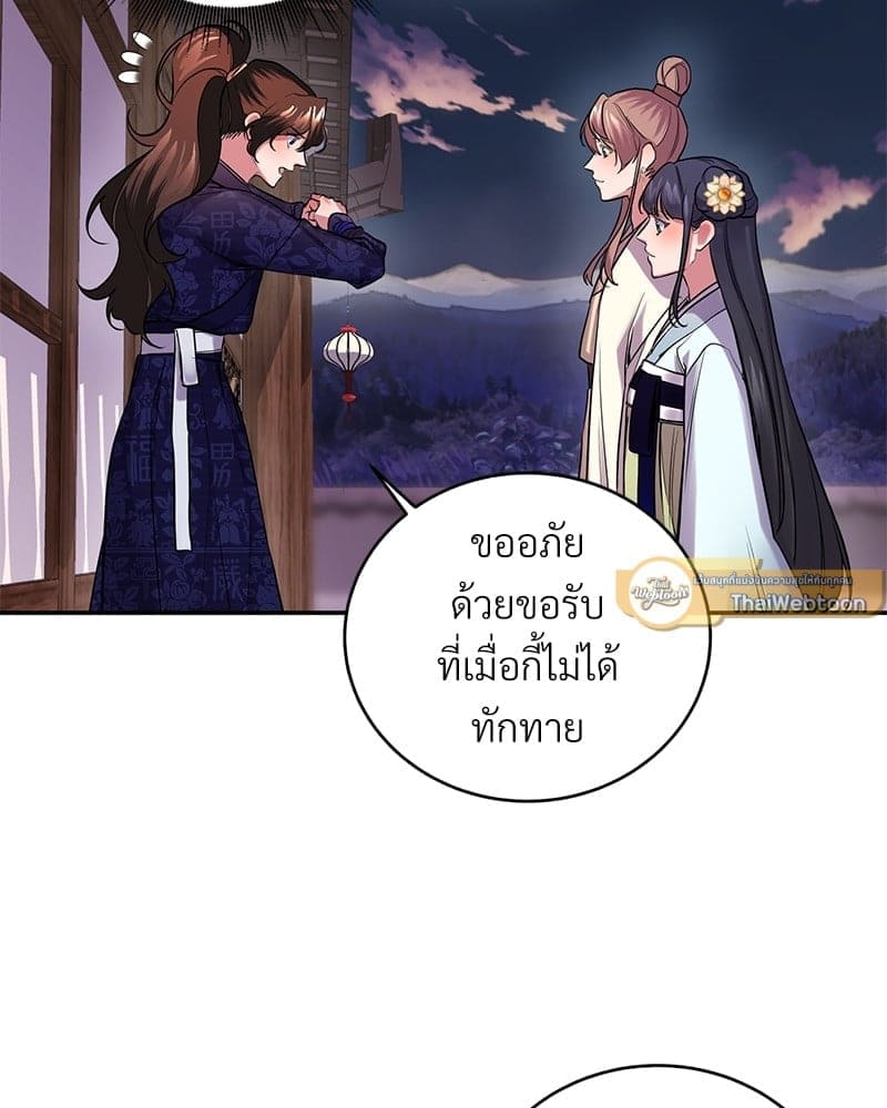 Blood Under the Moonlight บุรุษงามแห่งรัตติกาล ตอนที่ 1175