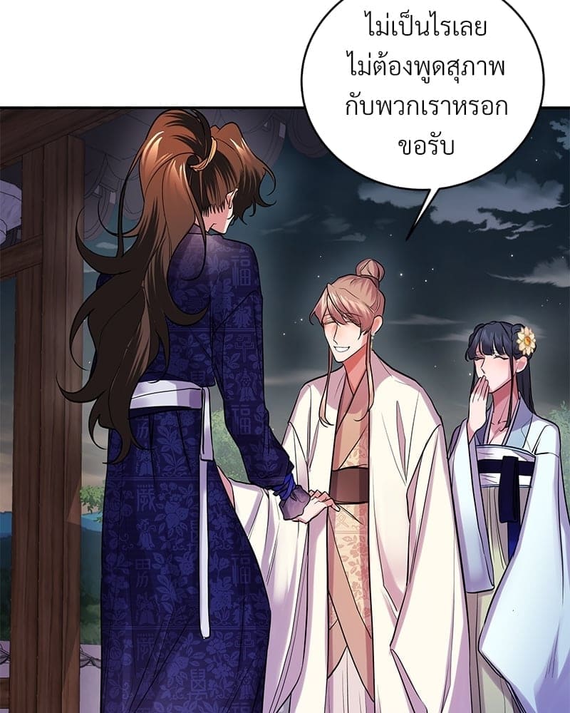 Blood Under the Moonlight บุรุษงามแห่งรัตติกาล ตอนที่ 1176