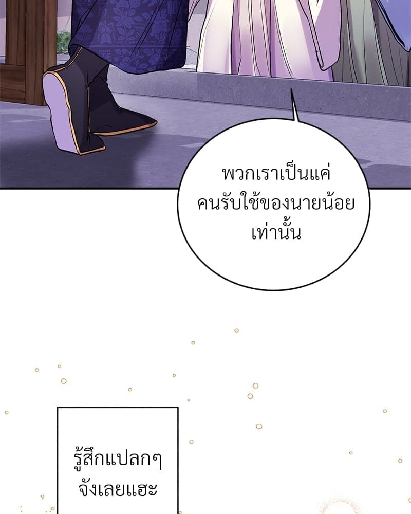 Blood Under the Moonlight บุรุษงามแห่งรัตติกาล ตอนที่ 1177