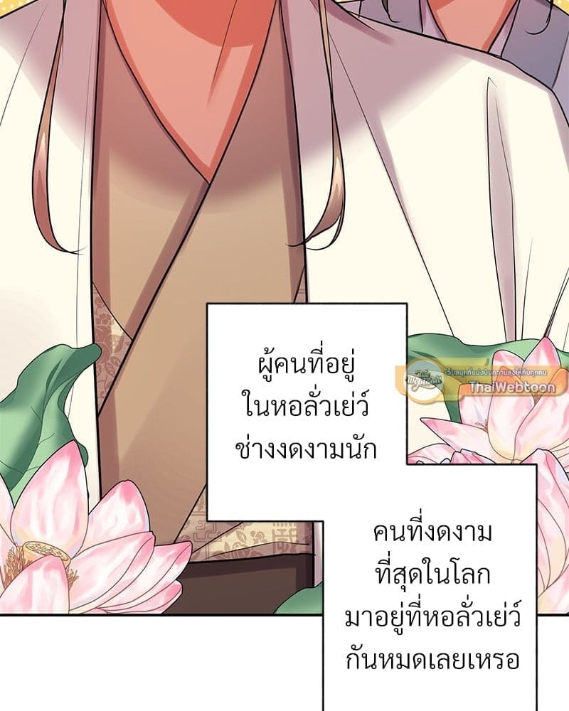 Blood Under the Moonlight บุรุษงามแห่งรัตติกาล ตอนที่ 1179