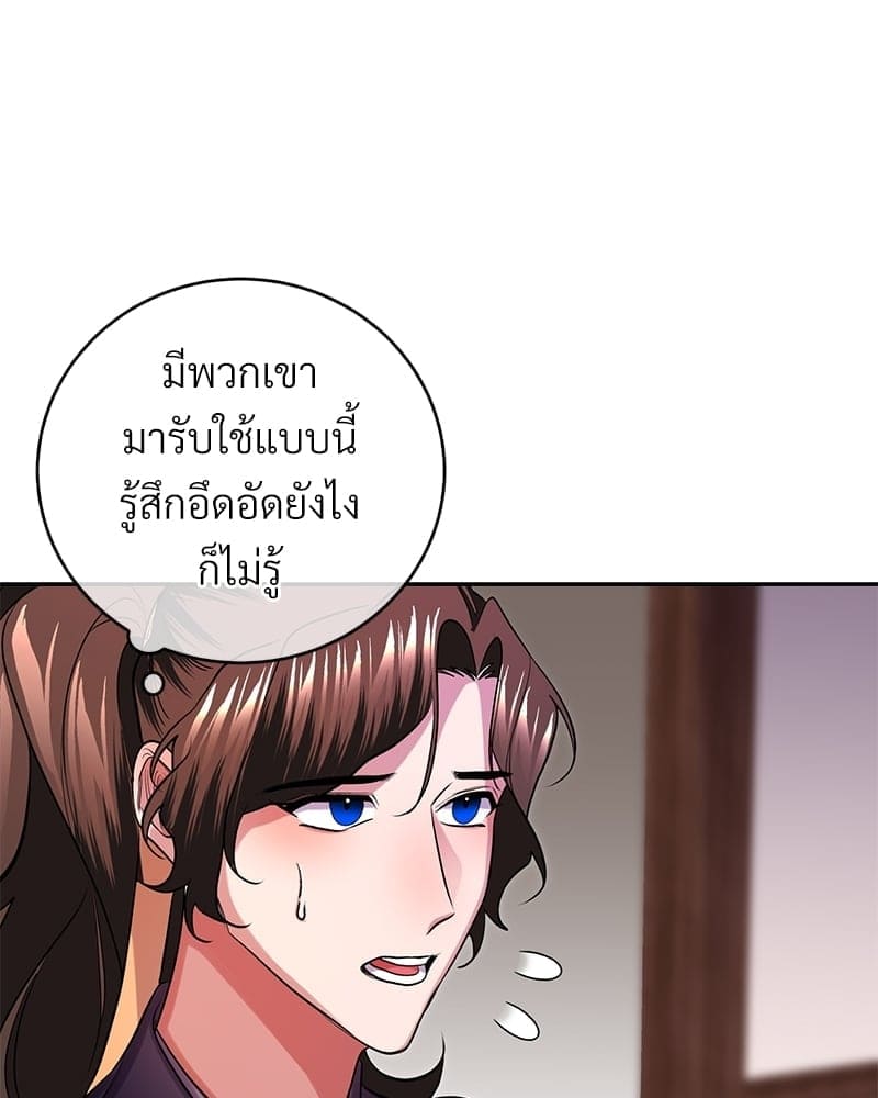 Blood Under the Moonlight บุรุษงามแห่งรัตติกาล ตอนที่ 1180