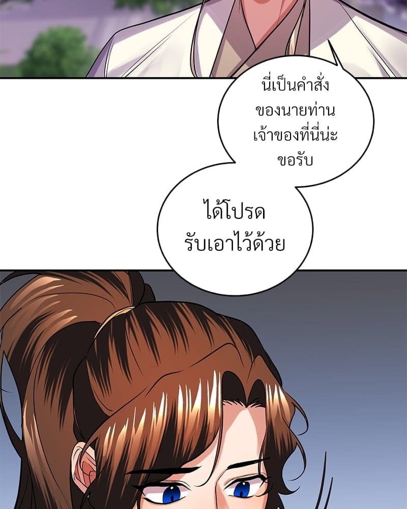 Blood Under the Moonlight บุรุษงามแห่งรัตติกาล ตอนที่ 1182