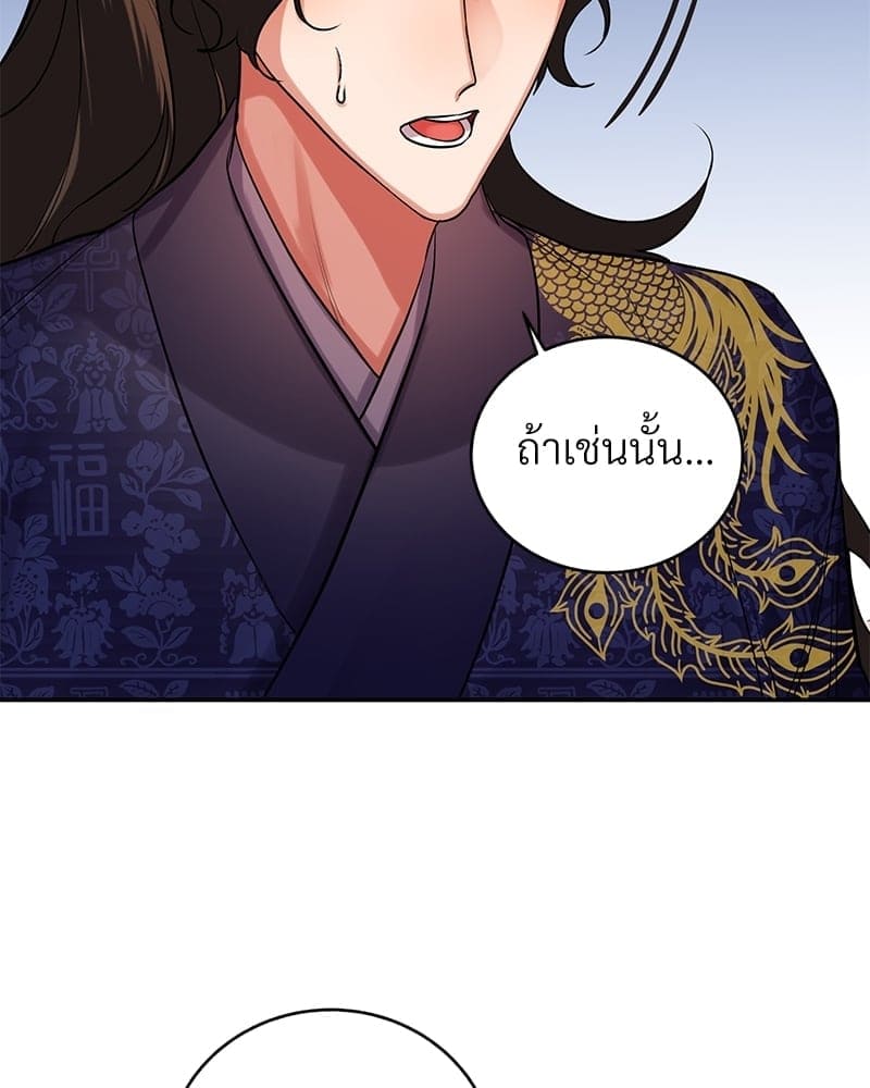 Blood Under the Moonlight บุรุษงามแห่งรัตติกาล ตอนที่ 1183