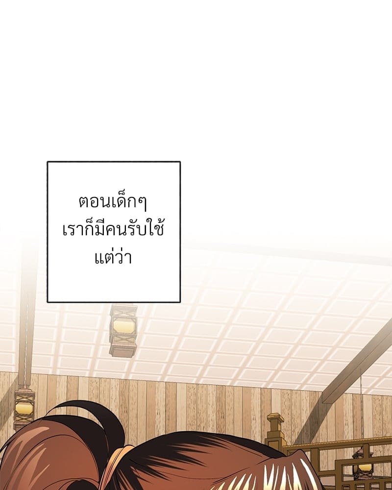 Blood Under the Moonlight บุรุษงามแห่งรัตติกาล ตอนที่ 1187