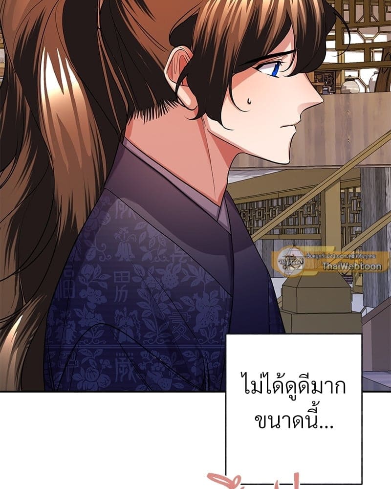 Blood Under the Moonlight บุรุษงามแห่งรัตติกาล ตอนที่ 1188