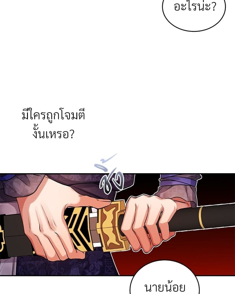 Blood Under the Moonlight บุรุษงามแห่งรัตติกาล ตอนที่ 1190