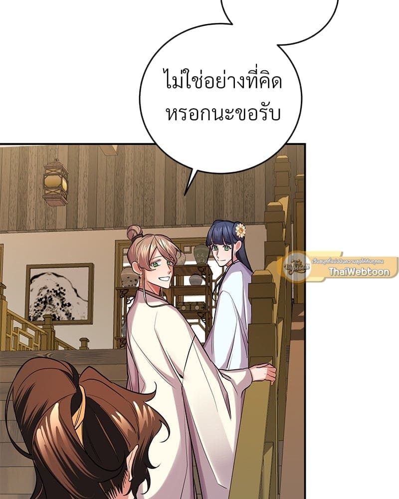 Blood Under the Moonlight บุรุษงามแห่งรัตติกาล ตอนที่ 1191