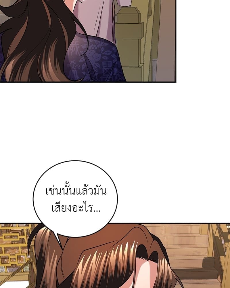 Blood Under the Moonlight บุรุษงามแห่งรัตติกาล ตอนที่ 1192