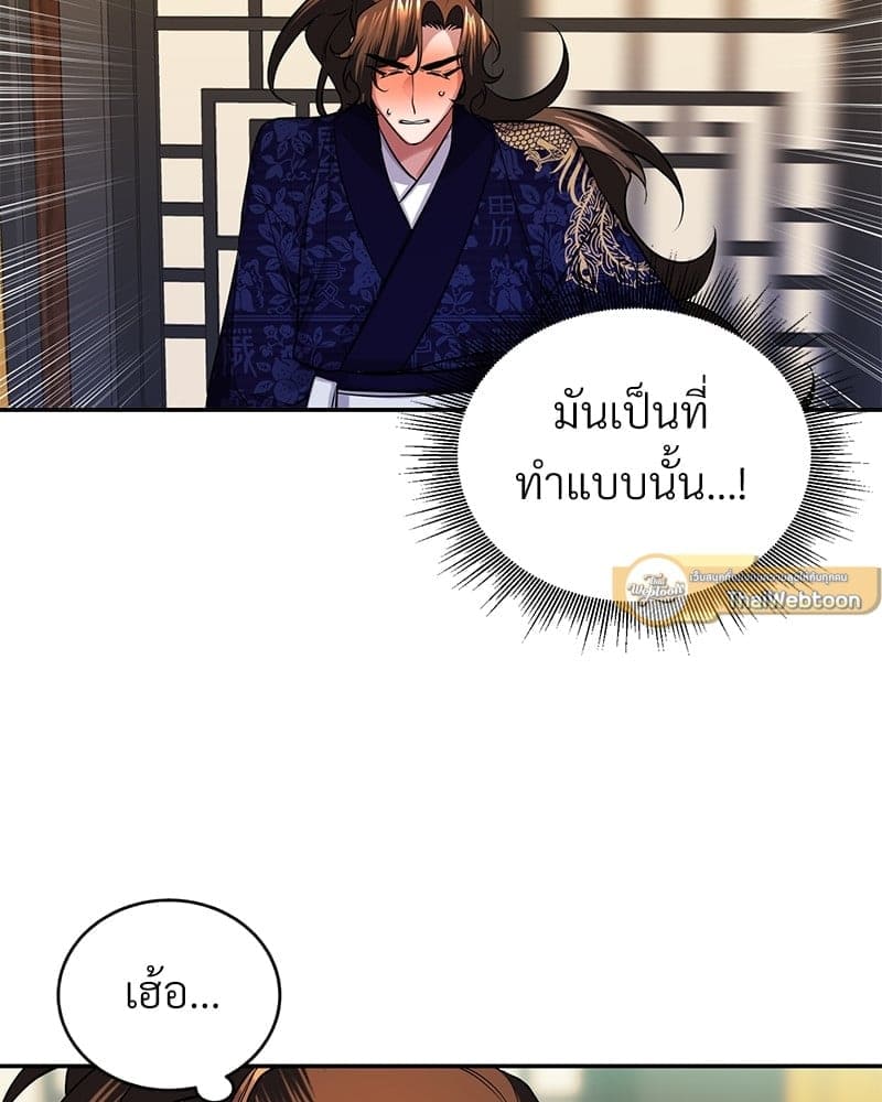 Blood Under the Moonlight บุรุษงามแห่งรัตติกาล ตอนที่ 1205