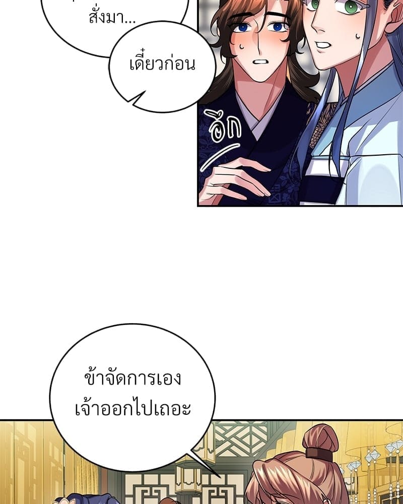 Blood Under the Moonlight บุรุษงามแห่งรัตติกาล ตอนที่ 1210