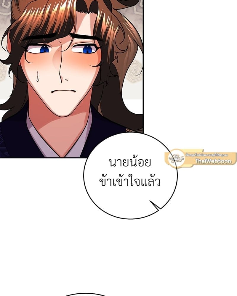 Blood Under the Moonlight บุรุษงามแห่งรัตติกาล ตอนที่ 1212