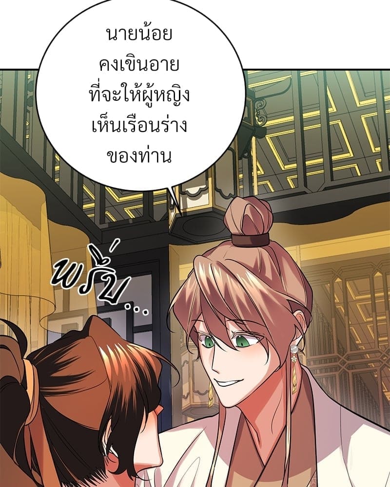 Blood Under the Moonlight บุรุษงามแห่งรัตติกาล ตอนที่ 1213