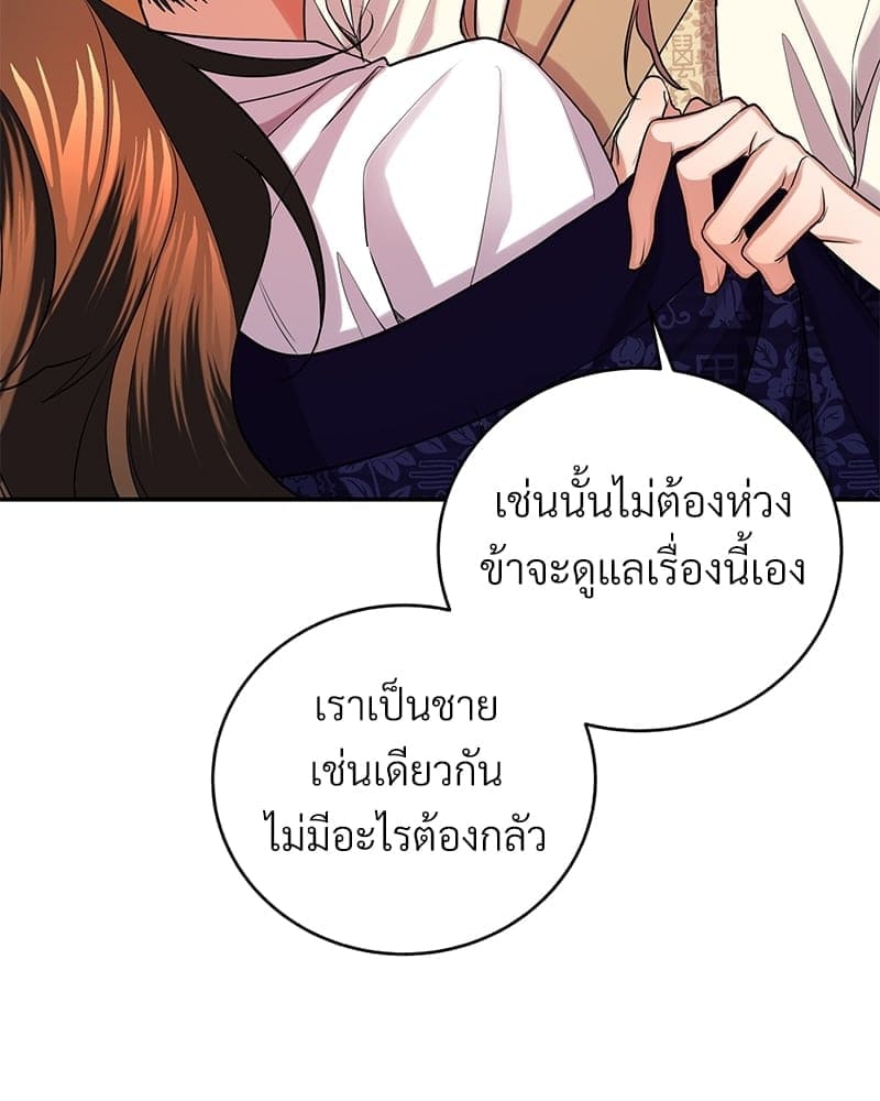 Blood Under the Moonlight บุรุษงามแห่งรัตติกาล ตอนที่ 1214