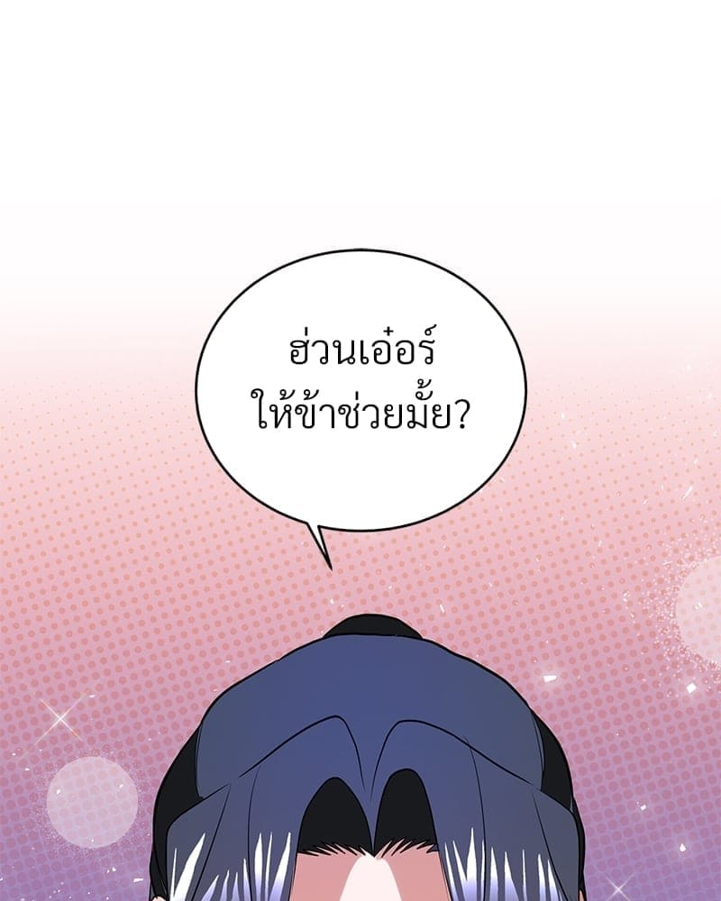 Blood Under the Moonlight บุรุษงามแห่งรัตติกาล ตอนที่ 1216