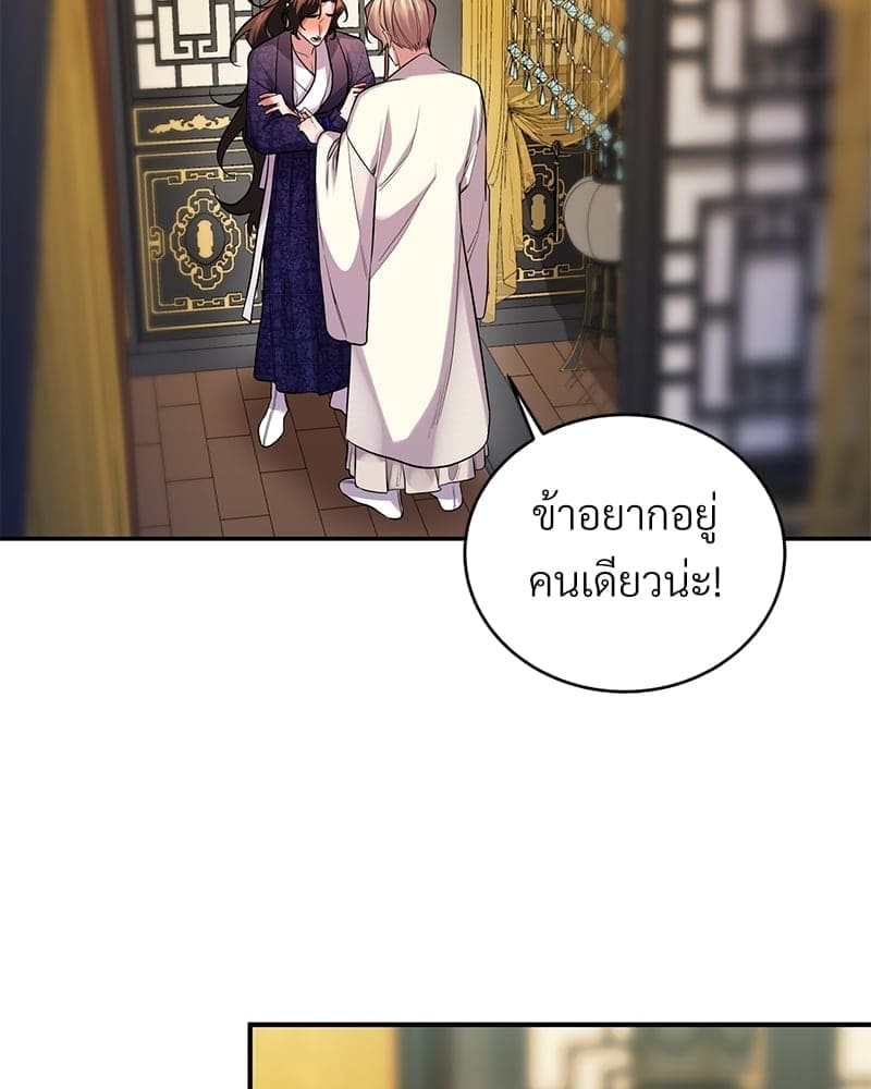 Blood Under the Moonlight บุรุษงามแห่งรัตติกาล ตอนที่ 1219