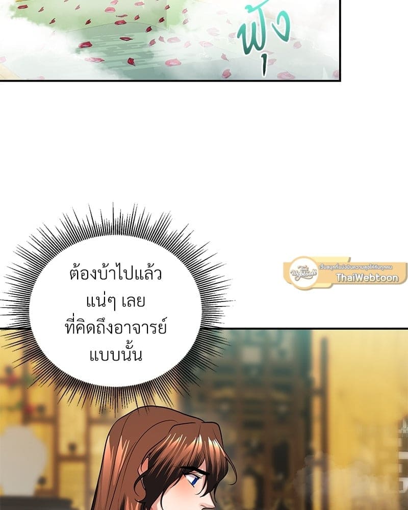 Blood Under the Moonlight บุรุษงามแห่งรัตติกาล ตอนที่ 1222