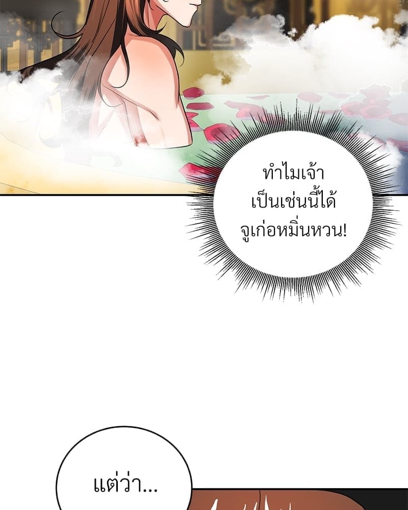 Blood Under the Moonlight บุรุษงามแห่งรัตติกาล ตอนที่ 1223