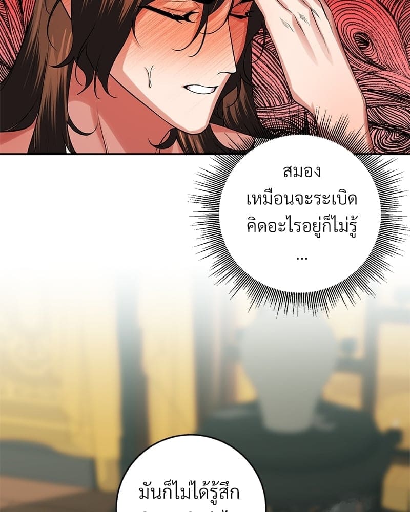 Blood Under the Moonlight บุรุษงามแห่งรัตติกาล ตอนที่ 1230