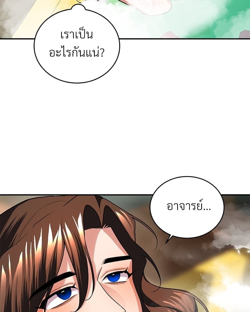 Blood Under the Moonlight บุรุษงามแห่งรัตติกาล ตอนที่ 1232