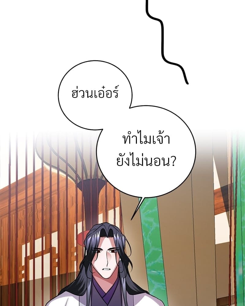 Blood Under the Moonlight บุรุษงามแห่งรัตติกาล ตอนที่ 1250