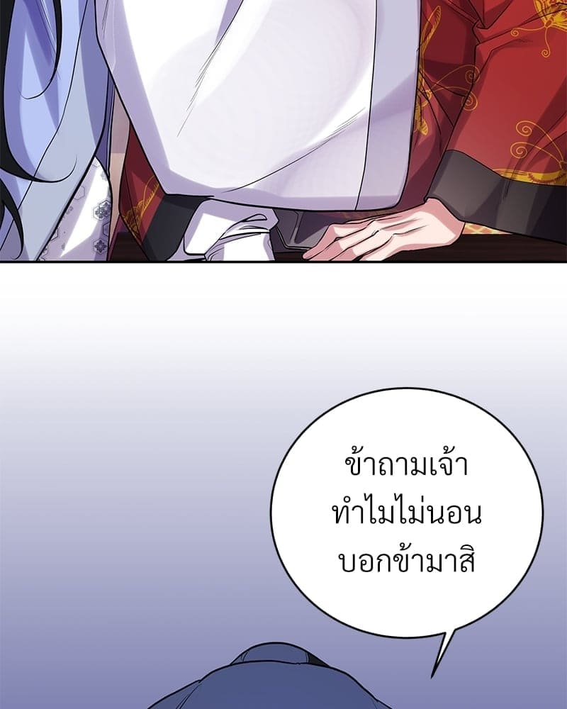 Blood Under the Moonlight บุรุษงามแห่งรัตติกาล ตอนที่ 1255