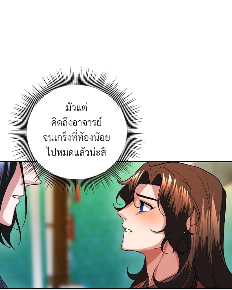 Blood Under the Moonlight บุรุษงามแห่งรัตติกาล ตอนที่ 1258