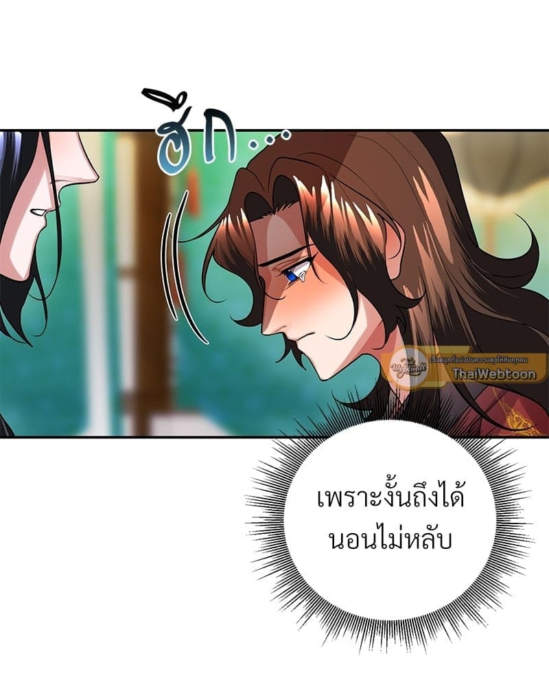 Blood Under the Moonlight บุรุษงามแห่งรัตติกาล ตอนที่ 1259