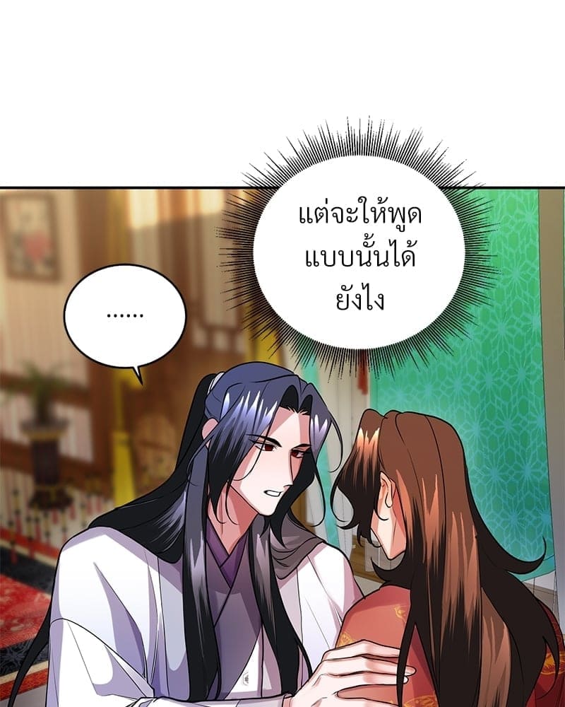 Blood Under the Moonlight บุรุษงามแห่งรัตติกาล ตอนที่ 1260