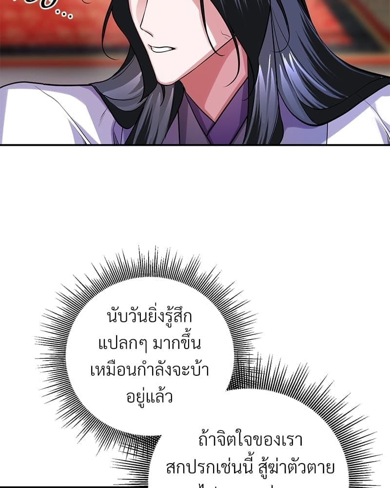 Blood Under the Moonlight บุรุษงามแห่งรัตติกาล ตอนที่ 1262