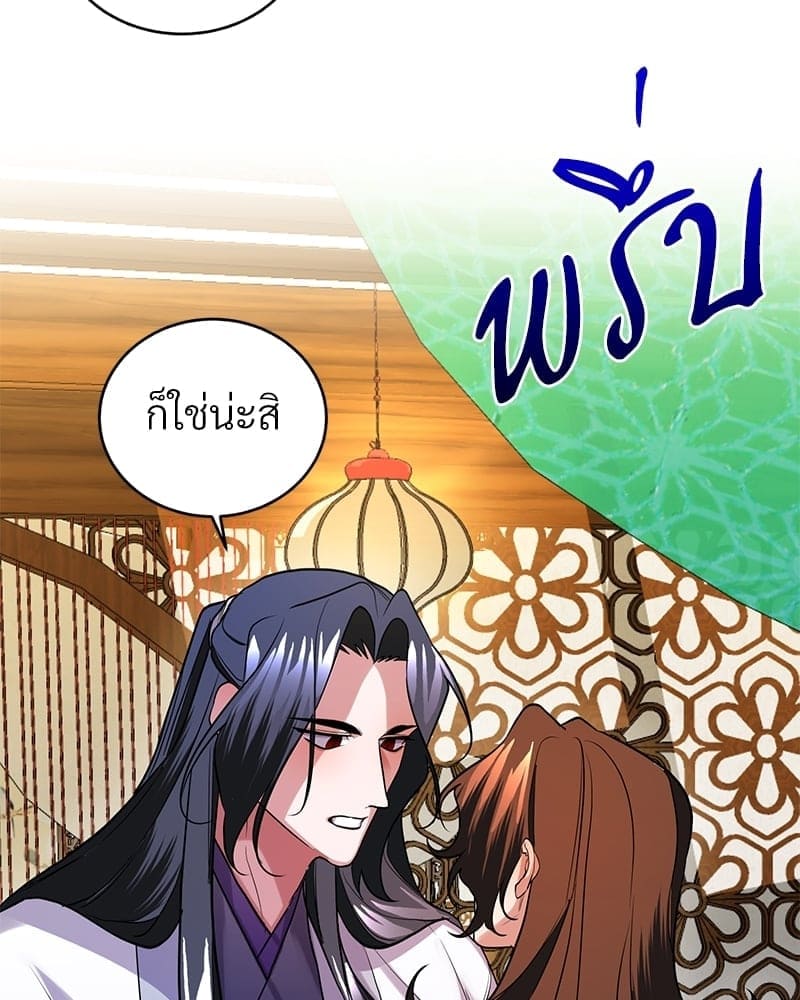 Blood Under the Moonlight บุรุษงามแห่งรัตติกาล ตอนที่ 1265