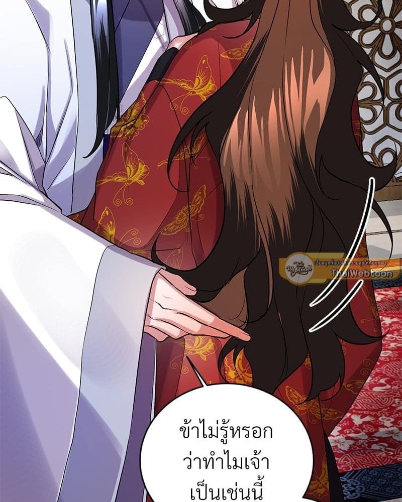 Blood Under the Moonlight บุรุษงามแห่งรัตติกาล ตอนที่ 1266