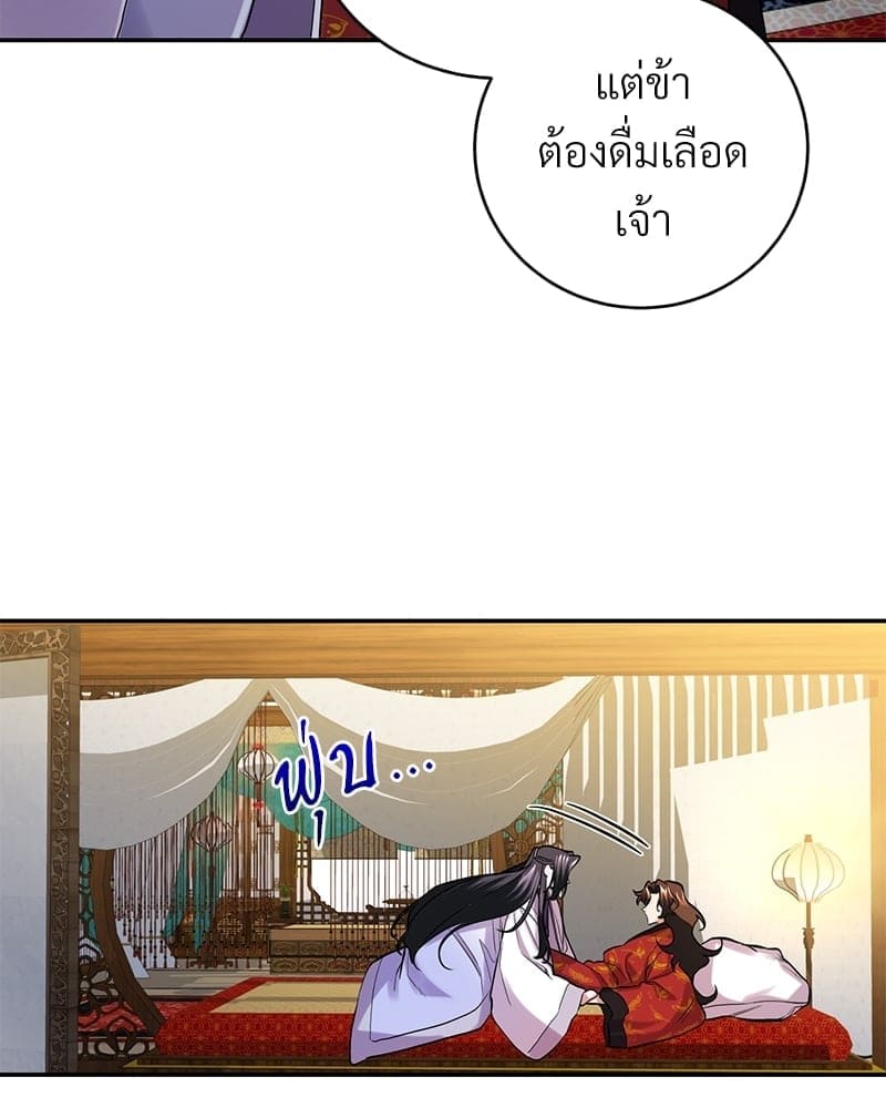 Blood Under the Moonlight บุรุษงามแห่งรัตติกาล ตอนที่ 1267