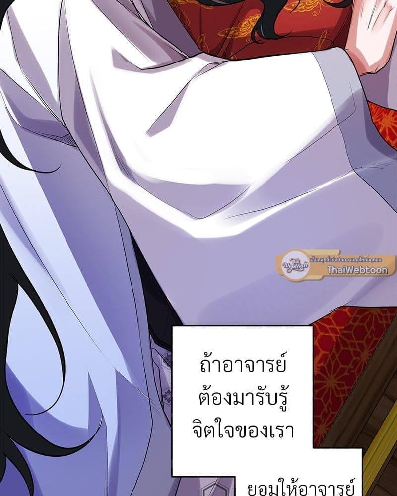 Blood Under the Moonlight บุรุษงามแห่งรัตติกาล ตอนที่ 1270