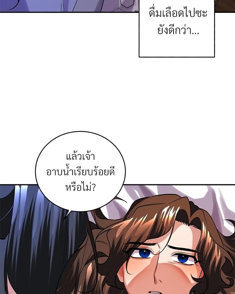 Blood Under the Moonlight บุรุษงามแห่งรัตติกาล ตอนที่ 1271