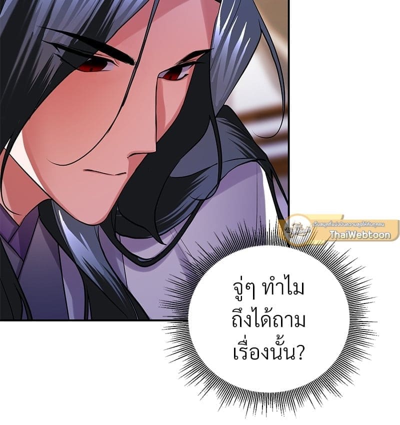 Blood Under the Moonlight บุรุษงามแห่งรัตติกาล ตอนที่ 1273