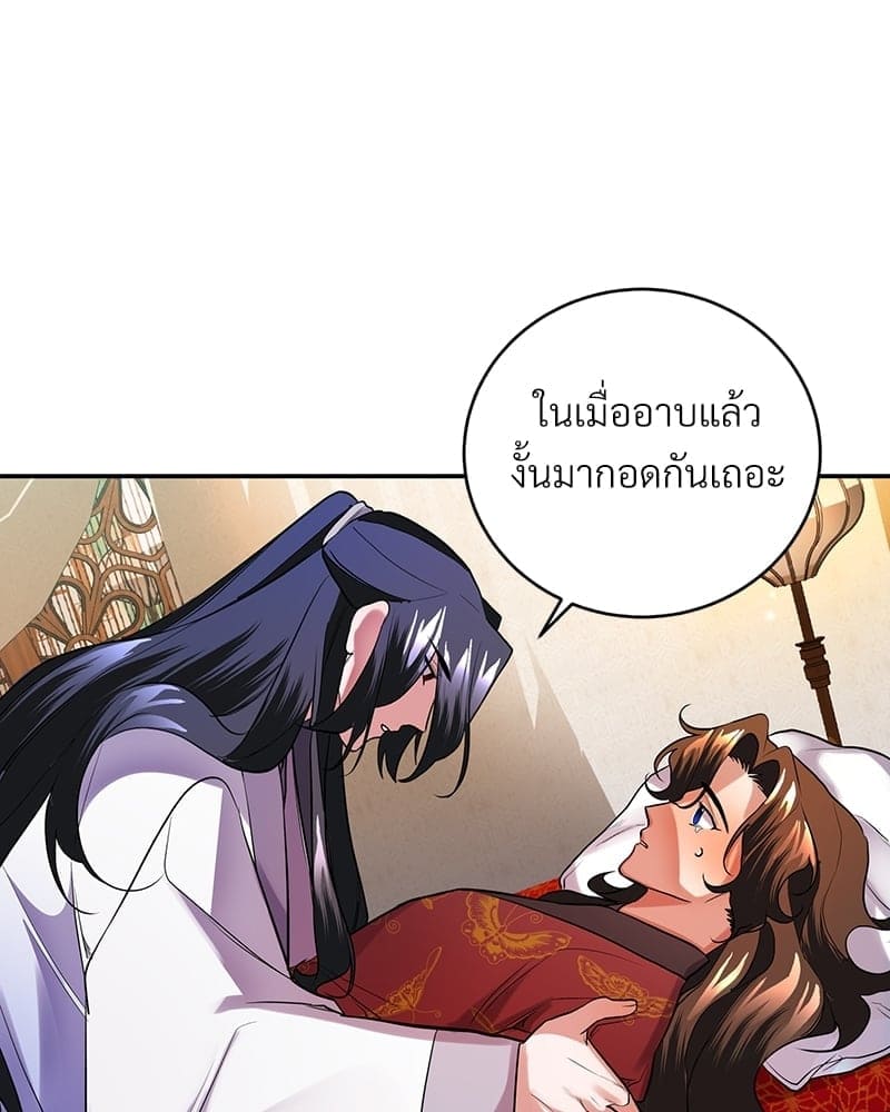 Blood Under the Moonlight บุรุษงามแห่งรัตติกาล ตอนที่ 1274