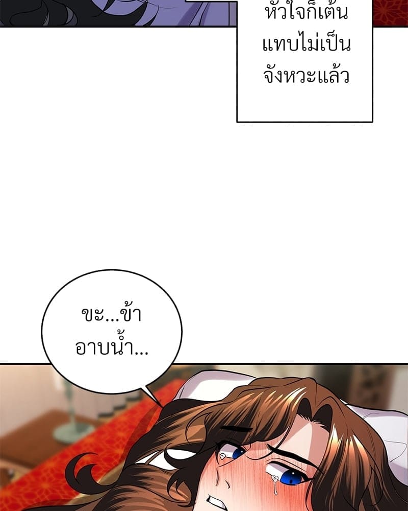 Blood Under the Moonlight บุรุษงามแห่งรัตติกาล ตอนที่ 1278