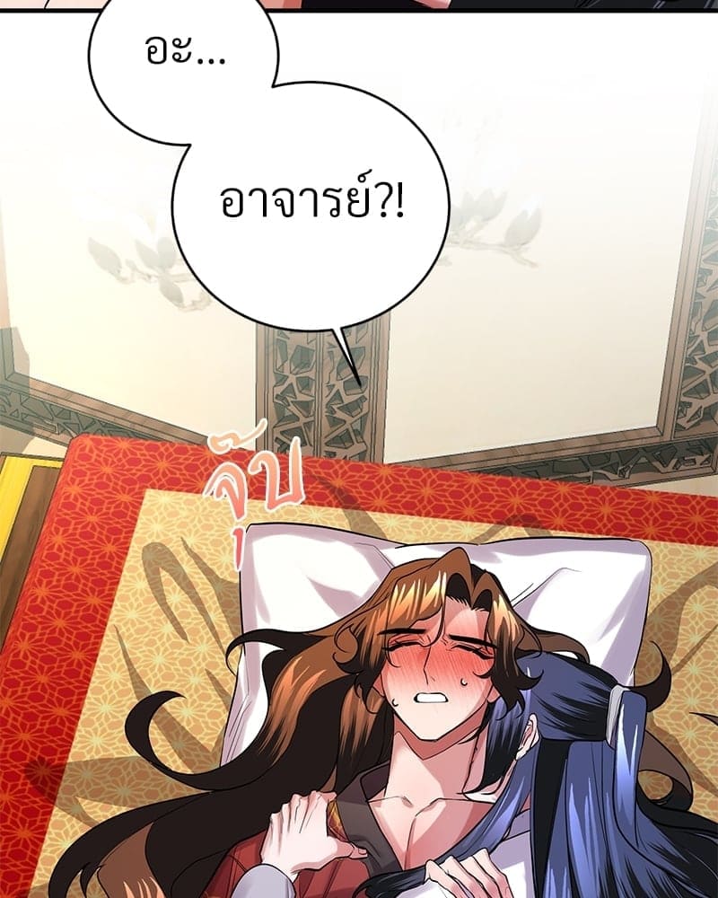 Blood Under the Moonlight บุรุษงามแห่งรัตติกาล ตอนที่ 1282