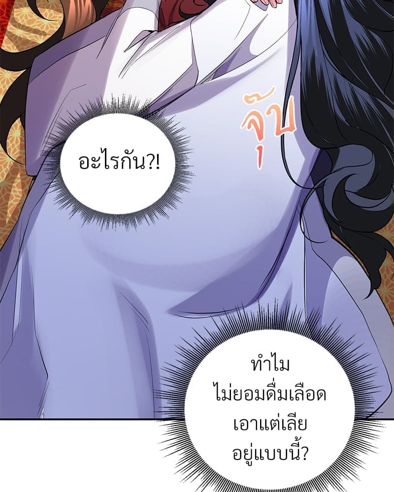 Blood Under the Moonlight บุรุษงามแห่งรัตติกาล ตอนที่ 1283