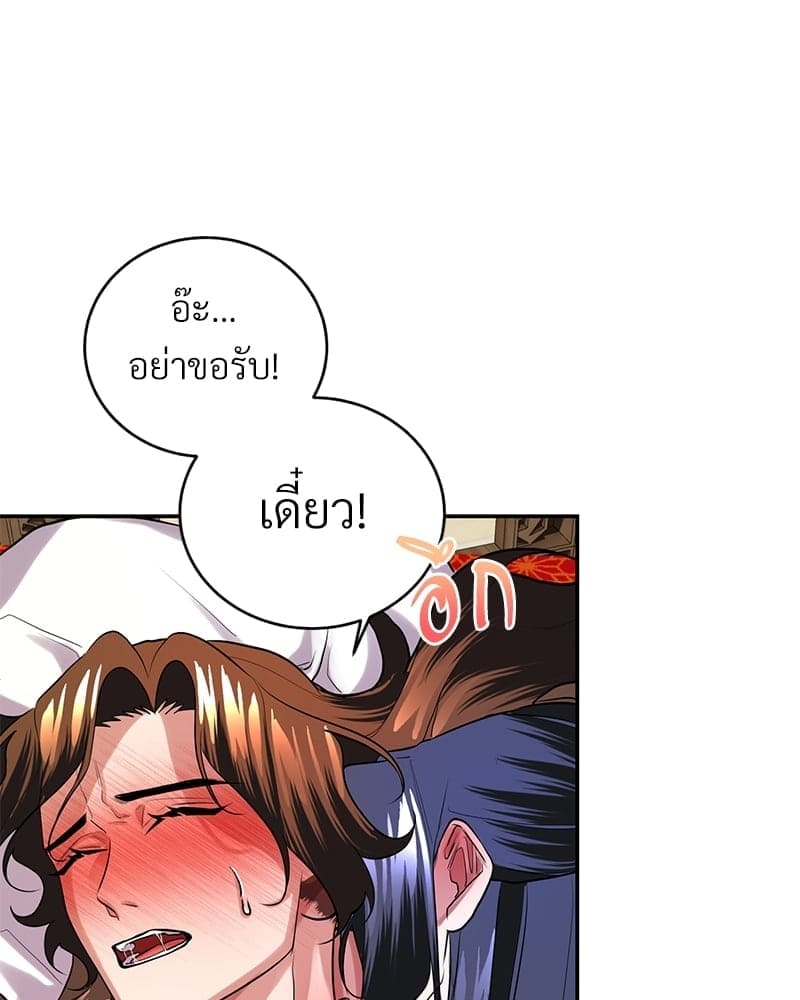 Blood Under the Moonlight บุรุษงามแห่งรัตติกาล ตอนที่ 1285