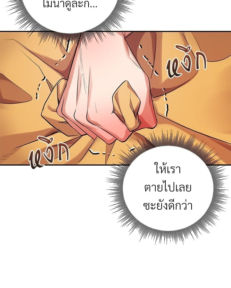 Blood Under the Moonlight บุรุษงามแห่งรัตติกาล ตอนที่ 1288