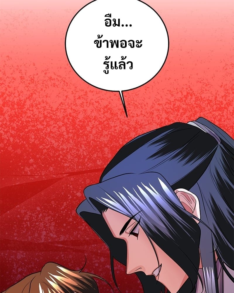 Blood Under the Moonlight บุรุษงามแห่งรัตติกาล ตอนที่ 1291