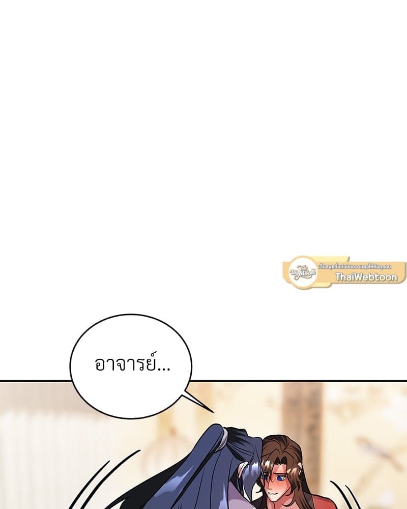 Blood Under the Moonlight บุรุษงามแห่งรัตติกาล ตอนที่ 1305