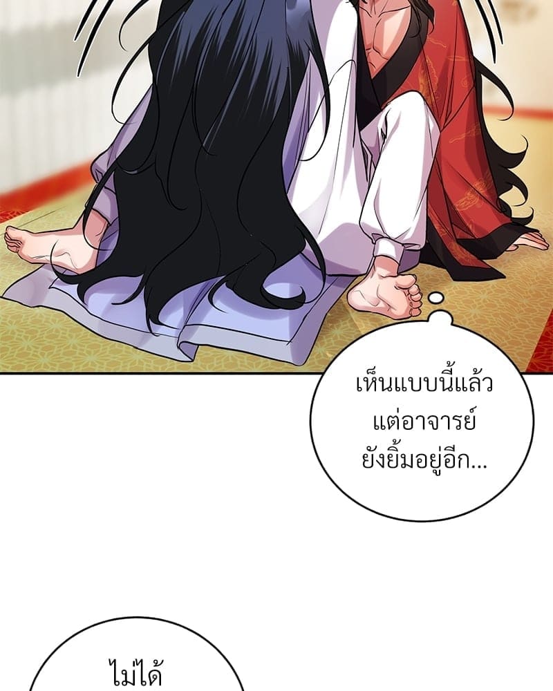 Blood Under the Moonlight บุรุษงามแห่งรัตติกาล ตอนที่ 1306