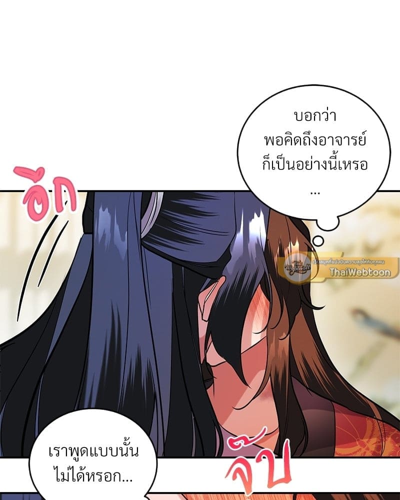 Blood Under the Moonlight บุรุษงามแห่งรัตติกาล ตอนที่ 1309