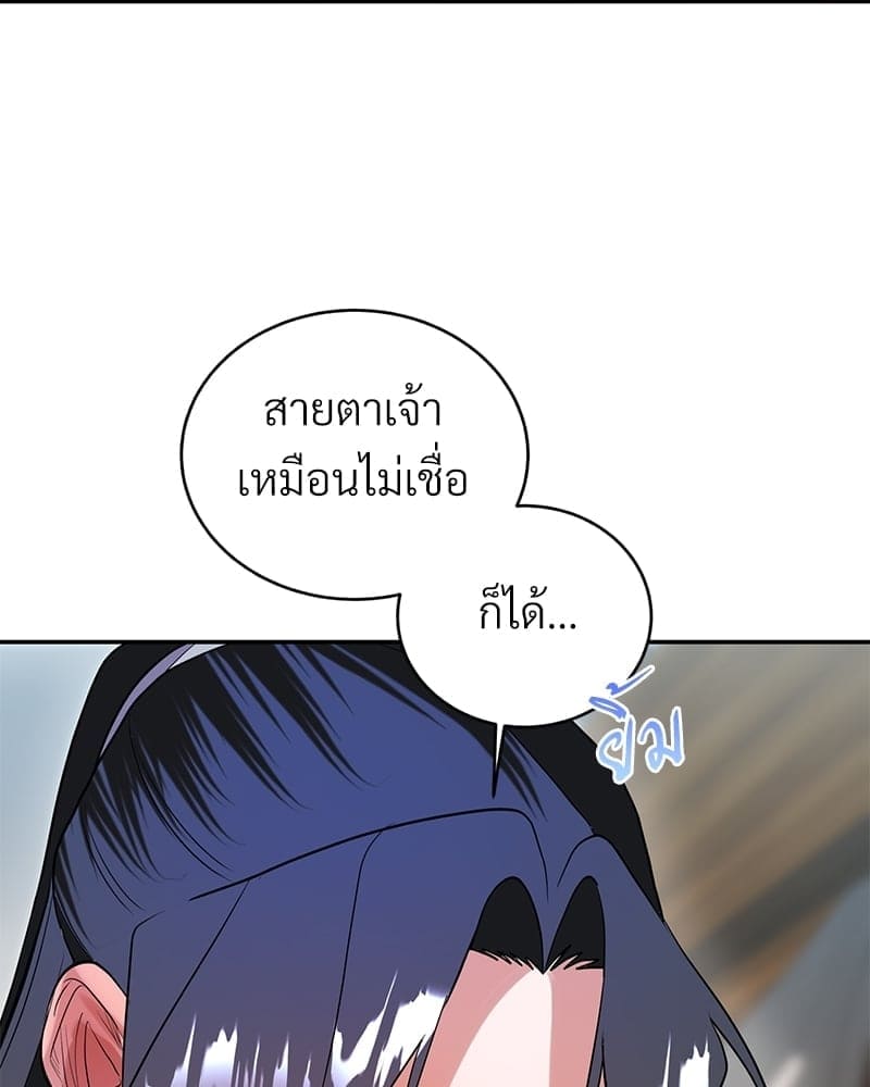 Blood Under the Moonlight บุรุษงามแห่งรัตติกาล ตอนที่ 1313